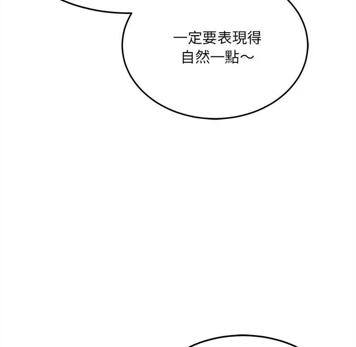 財富愛情二選一第18話