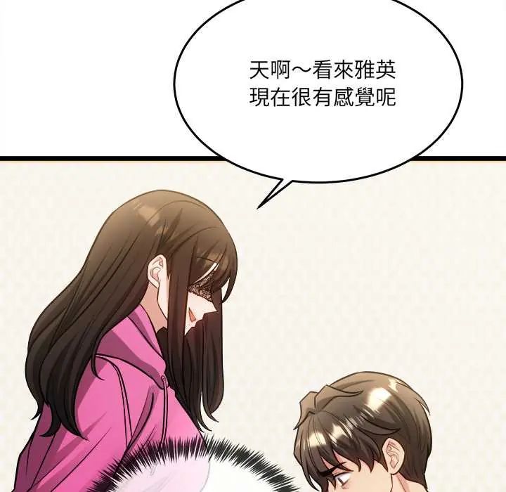 財富愛情二選一第18話