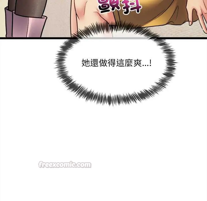 財富愛情二選一第18話
