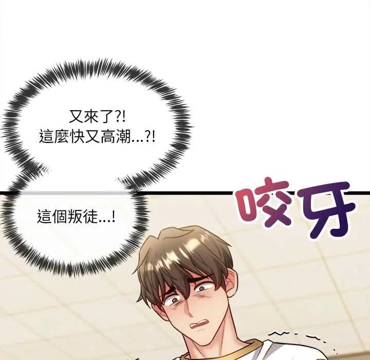 財富愛情二選一第18話