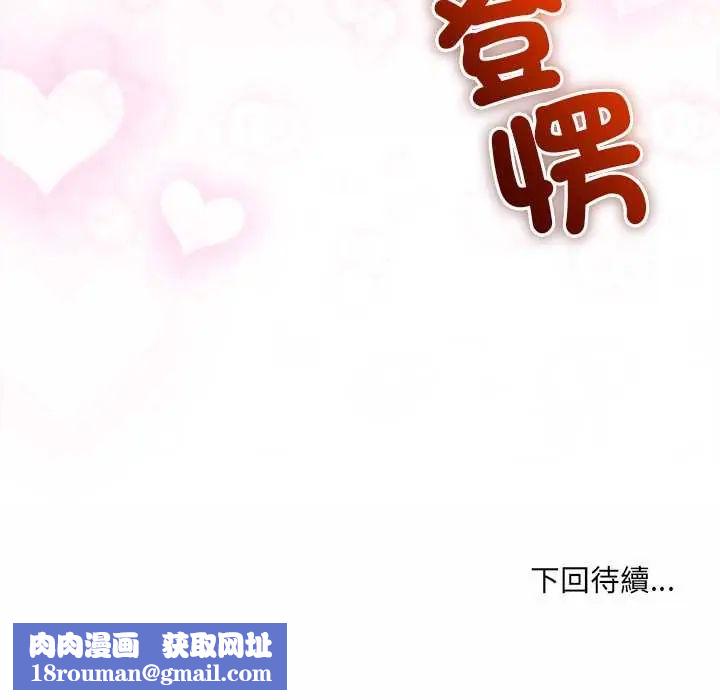 財富愛情二選一第18話