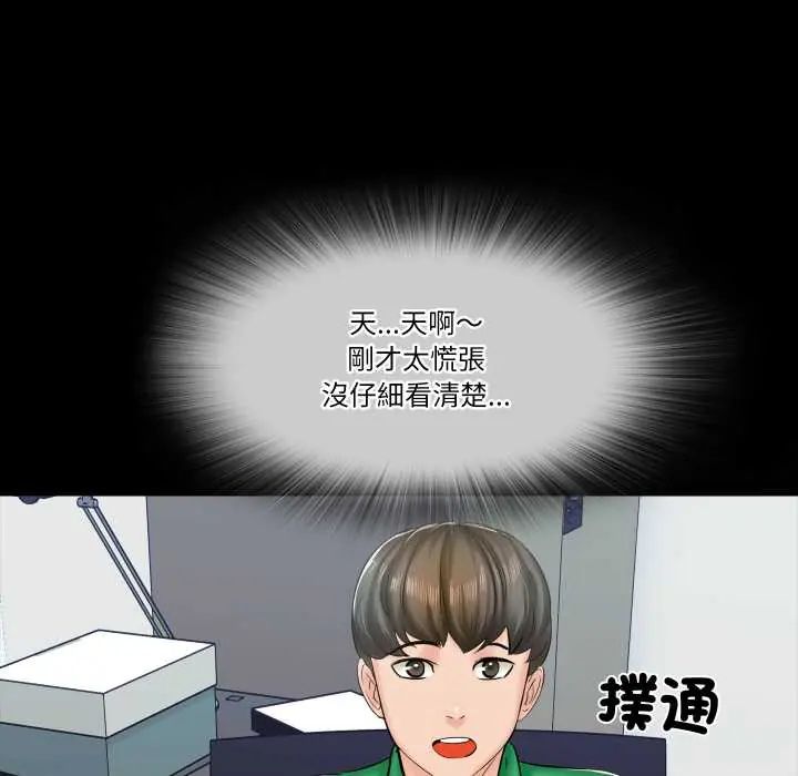 夢幻家教第14話