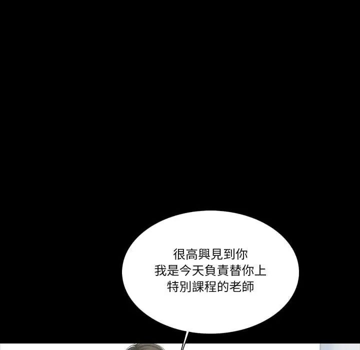 夢幻家教第14話