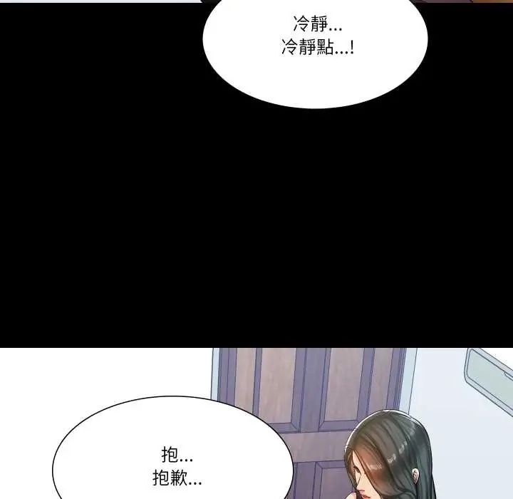 夢幻家教第14話