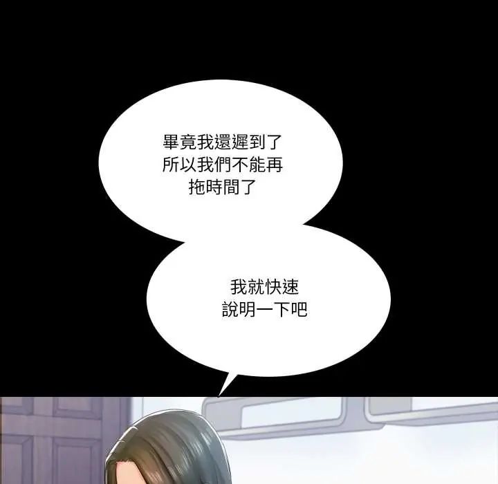 夢幻家教第14話