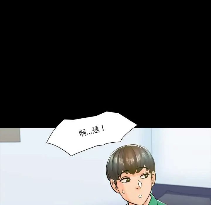 夢幻家教第14話