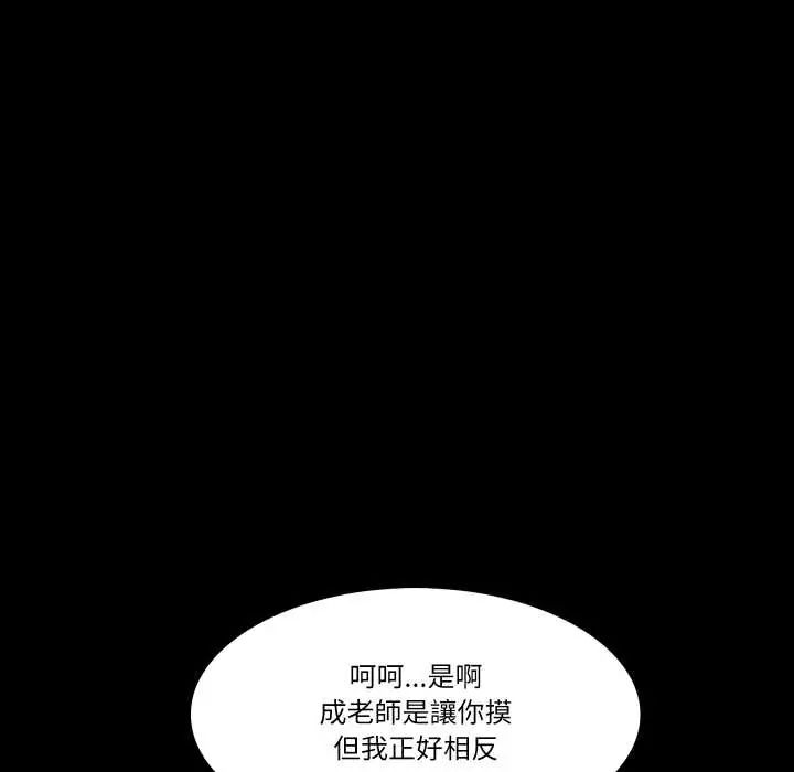 夢幻家教第14話