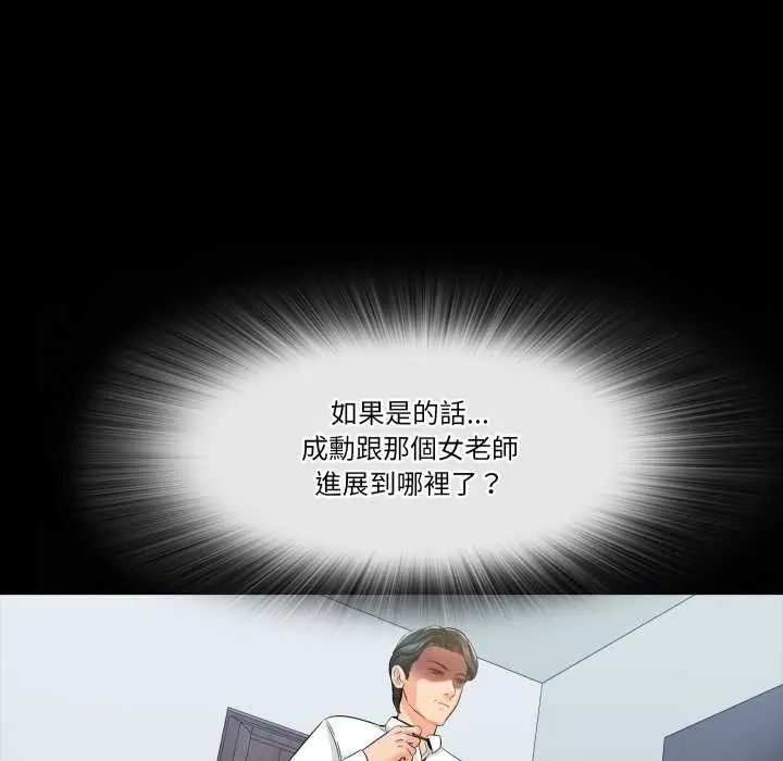 夢幻家教第14話
