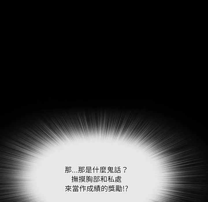 夢幻家教第14話