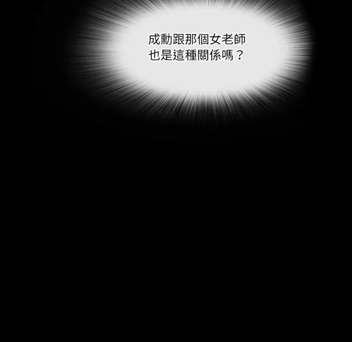 夢幻家教第14話