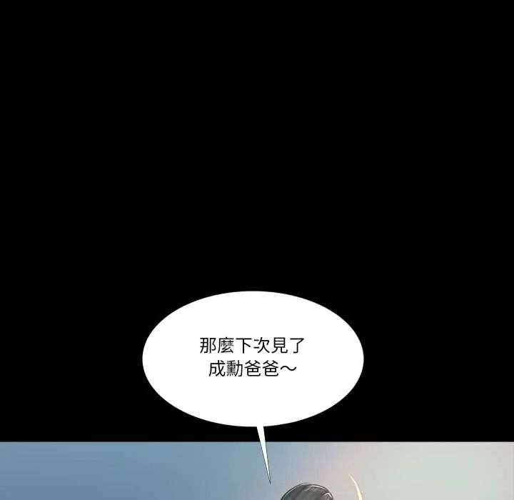 夢幻家教第14話