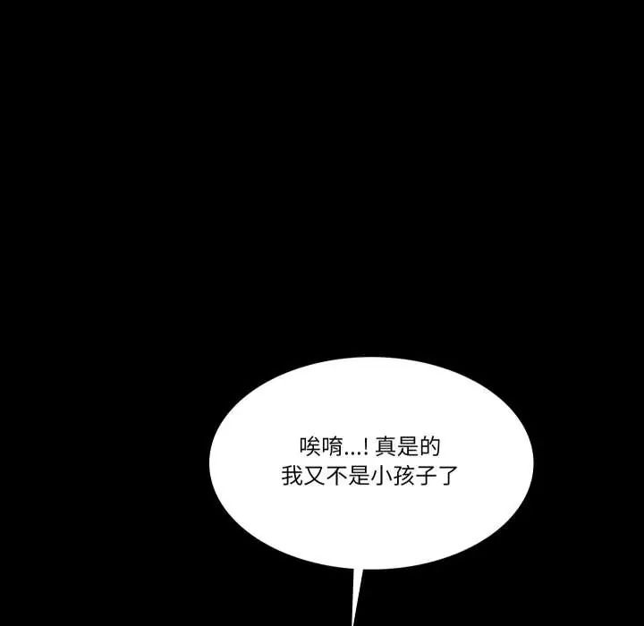 夢幻家教第14話