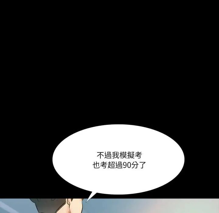 夢幻家教第14話