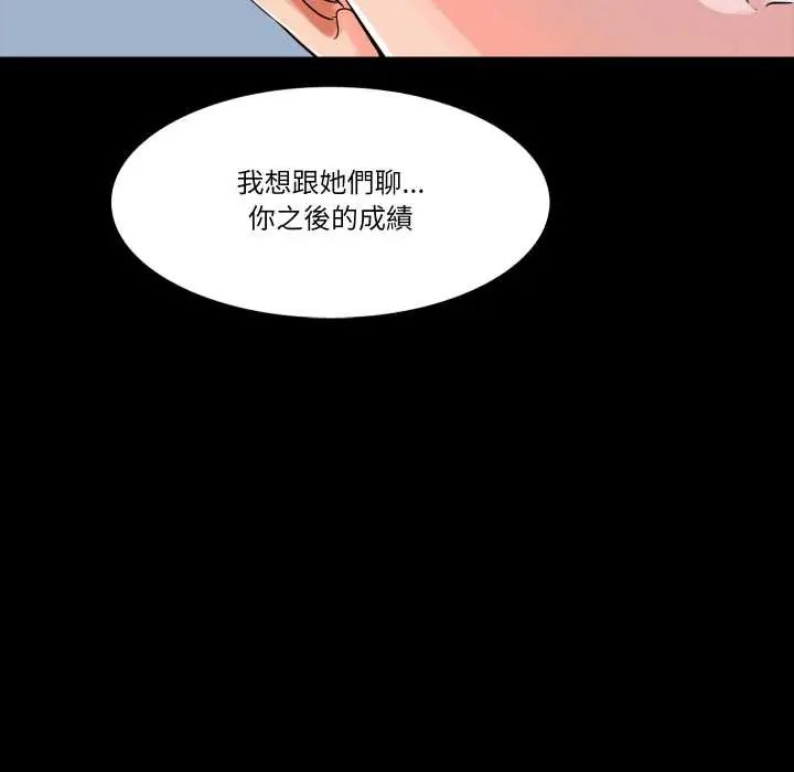 夢幻家教第14話