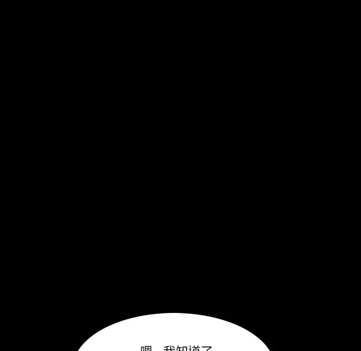 夢幻家教第14話