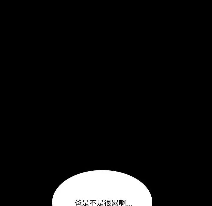 夢幻家教第14話