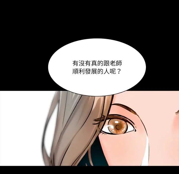 夢幻家教第14話