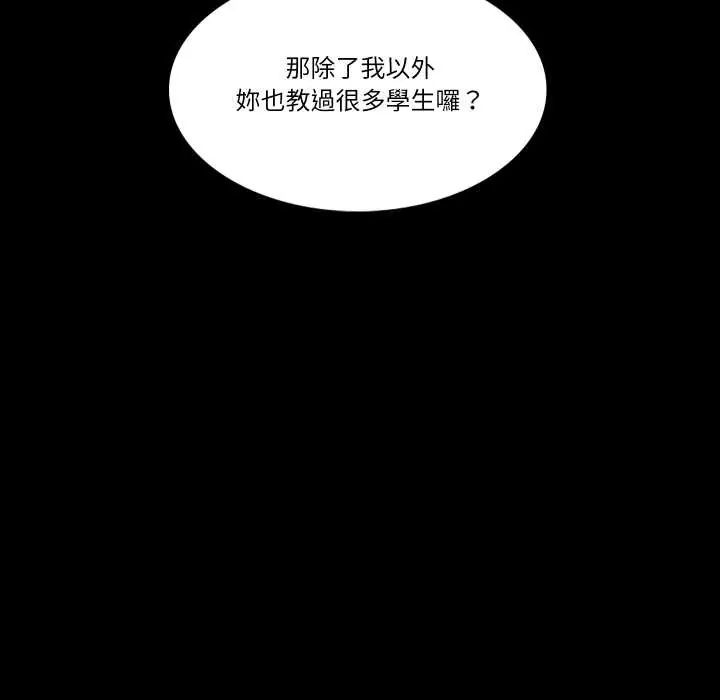 夢幻家教第14話