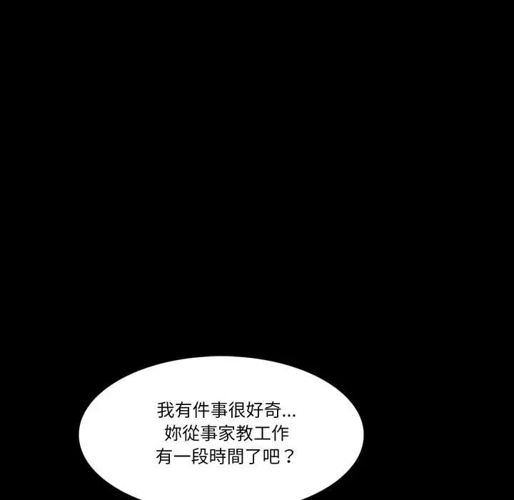 夢幻家教第14話