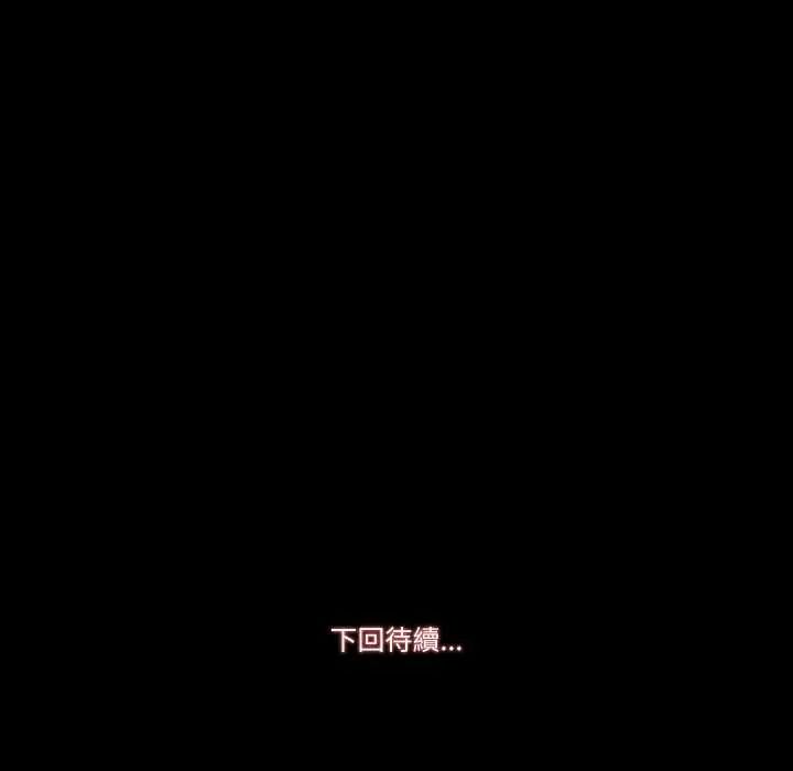 夢幻家教第14話