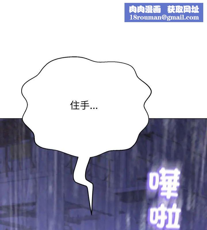 黑幫千金養成記第36話