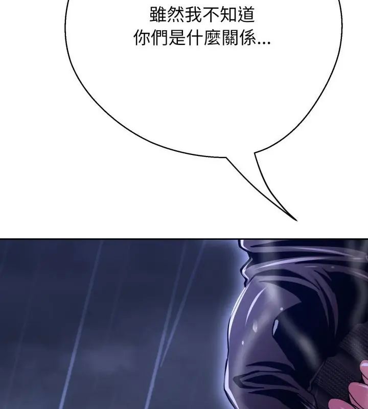 黑幫千金養成記第36話