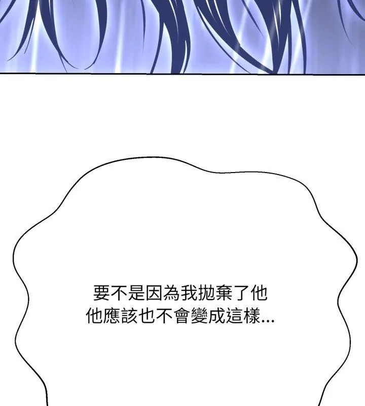 黑幫千金養成記第36話
