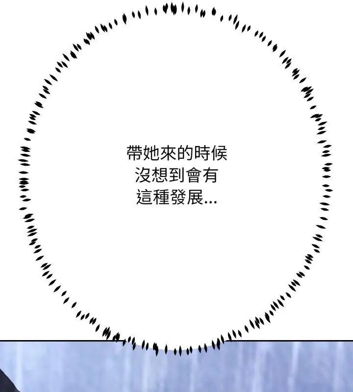 黑幫千金養成記第36話