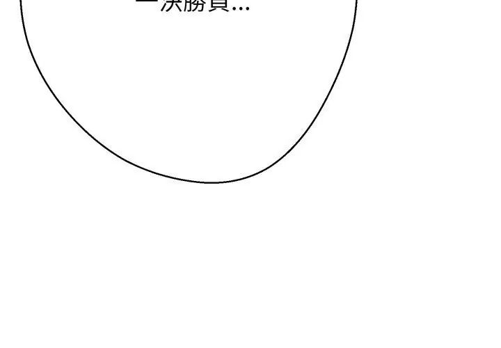 黑幫千金養成記第36話