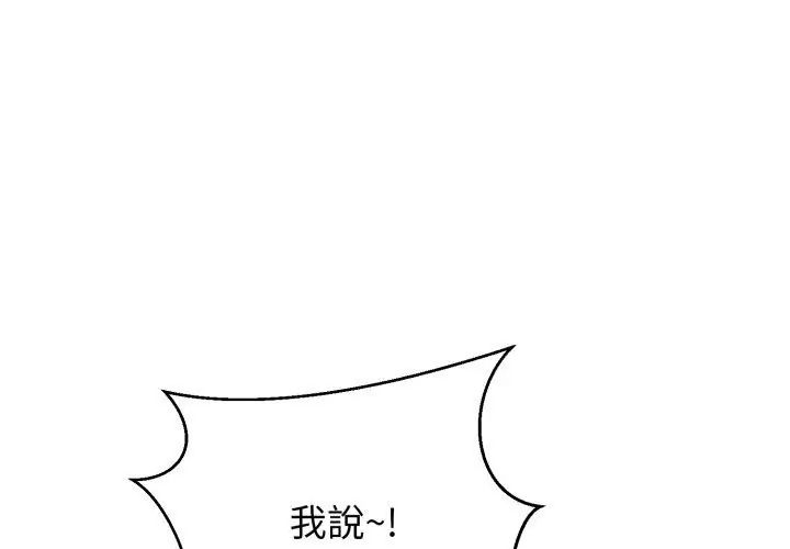 黑幫千金養成記第36話