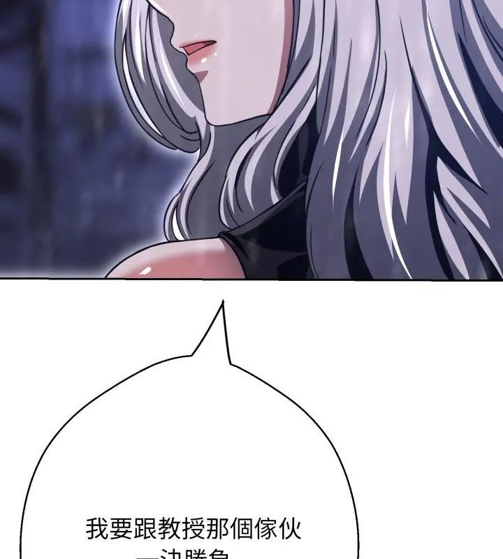 黑幫千金養成記第36話