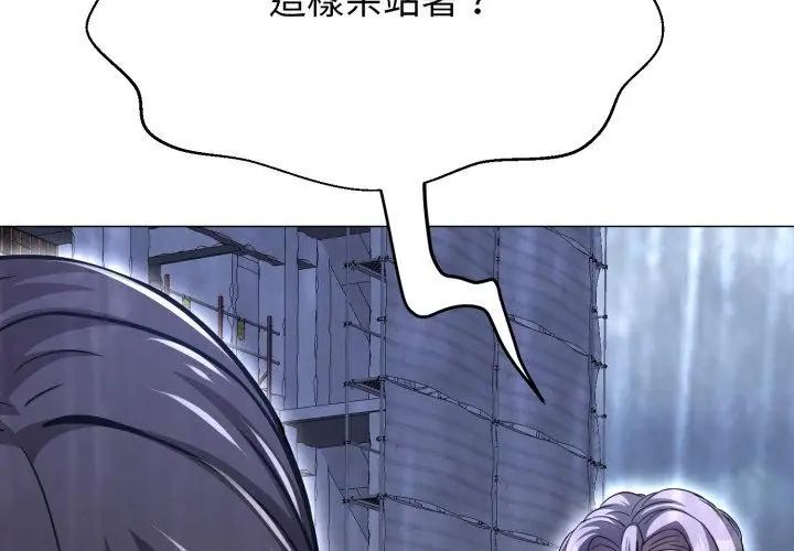 黑幫千金養成記第36話