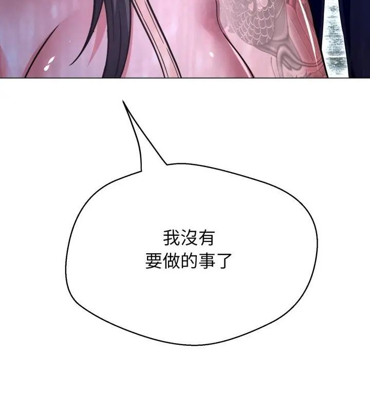 黑幫千金養成記第36話