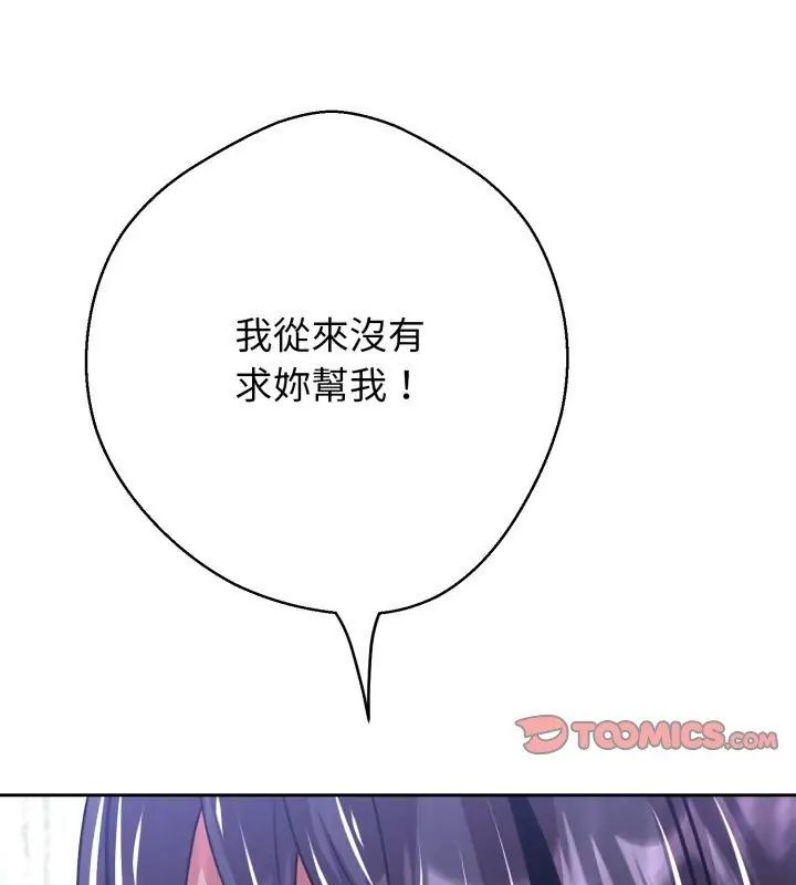 黑幫千金養成記第36話