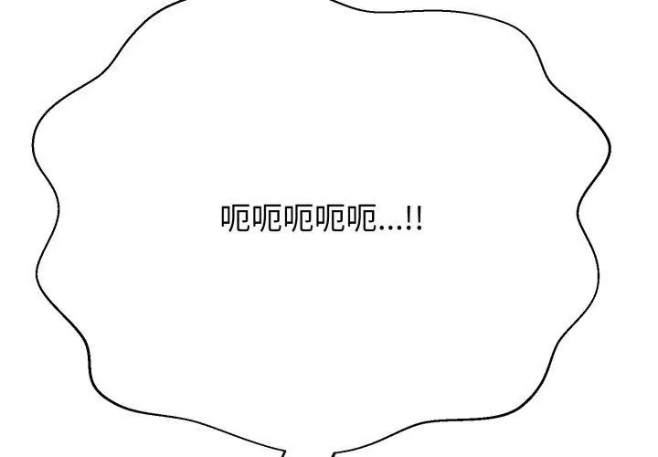 黑幫千金養成記第36話