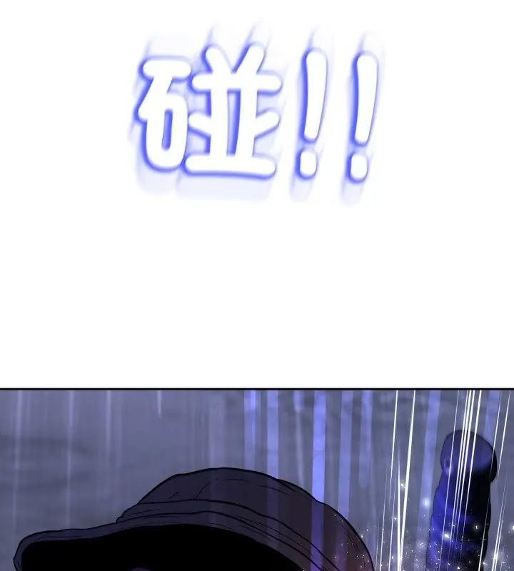 黑幫千金養成記第36話