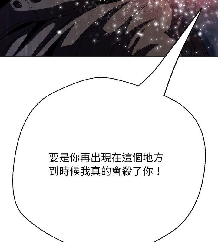 黑幫千金養成記第36話