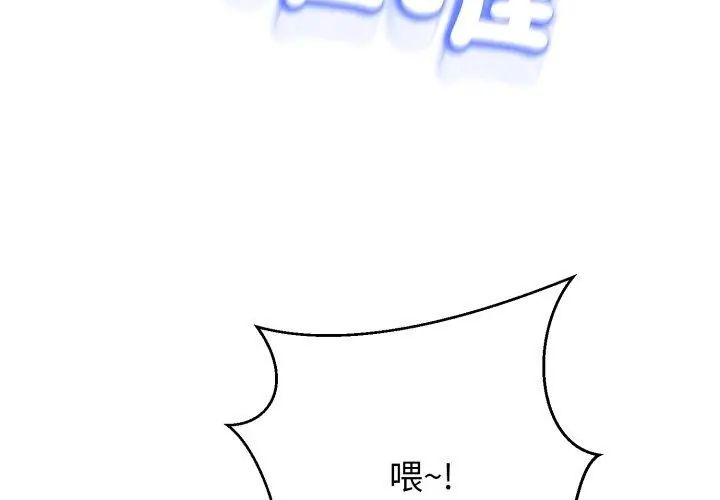 黑幫千金養成記第36話