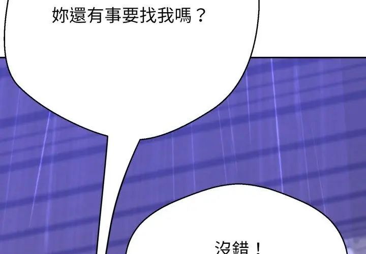 黑幫千金養成記第36話