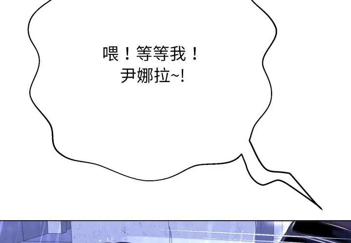 黑幫千金養成記第36話
