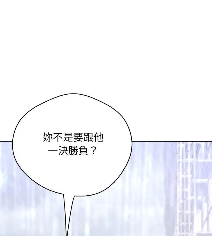 黑幫千金養成記第36話