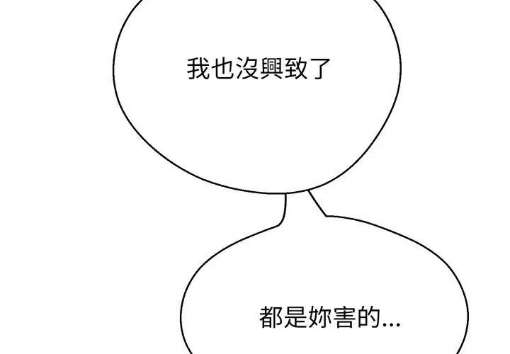 黑幫千金養成記第36話