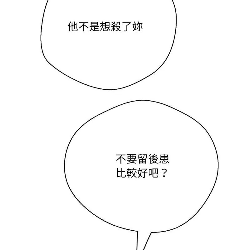 黑幫千金養成記第36話