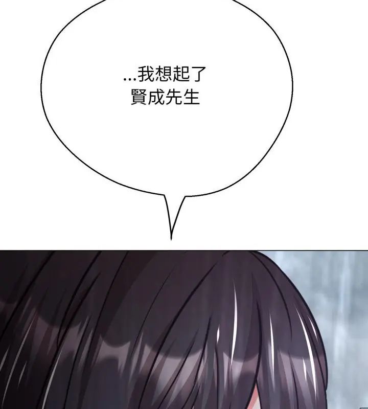 黑幫千金養成記第36話