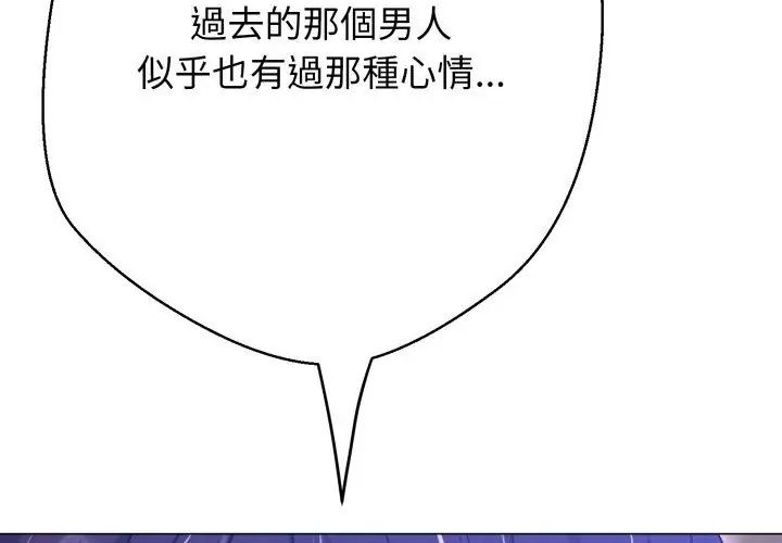 黑幫千金養成記第36話