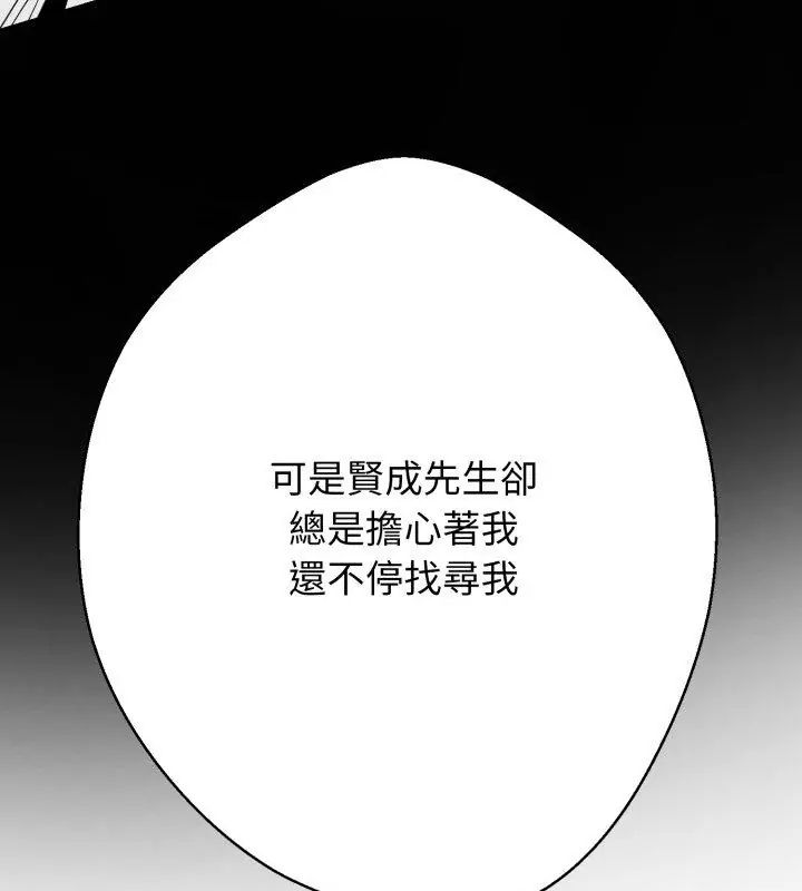 黑幫千金養成記第36話