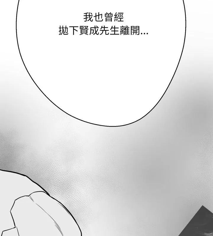 黑幫千金養成記第36話