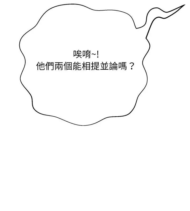 黑幫千金養成記第36話