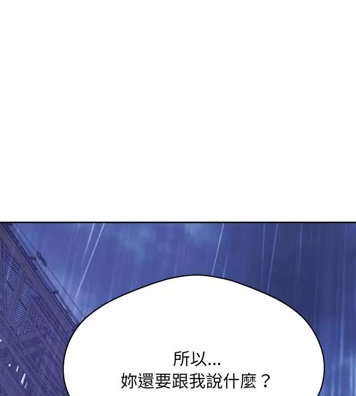 黑幫千金養成記第36話