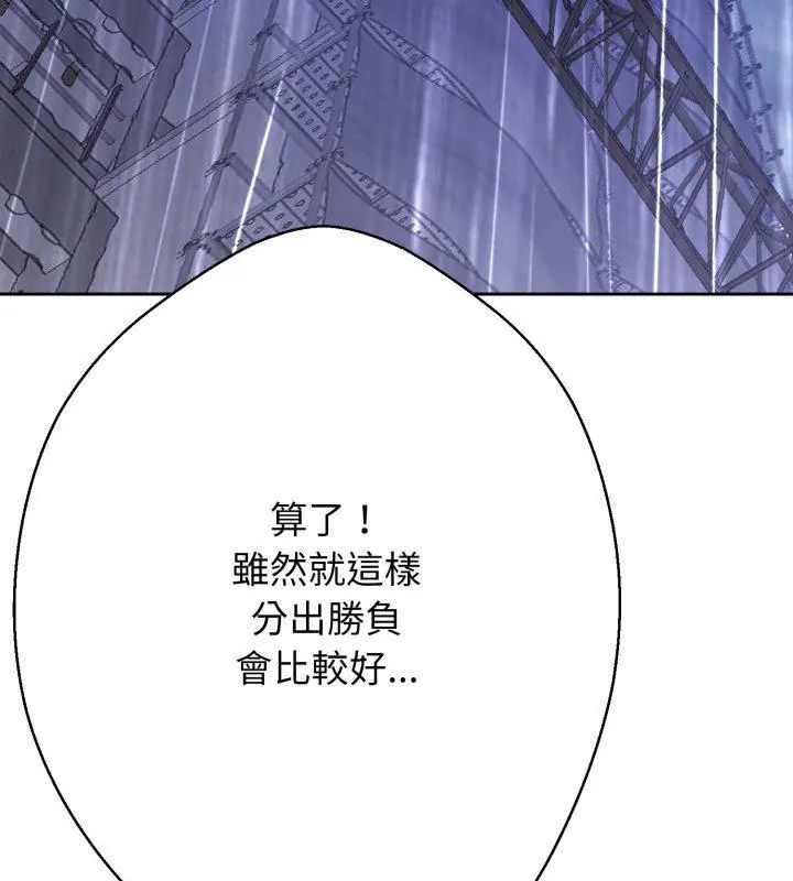黑幫千金養成記第36話